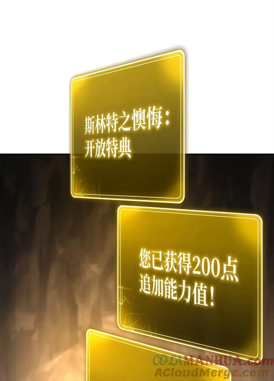 256 大盗贼伊古尔库 第9页