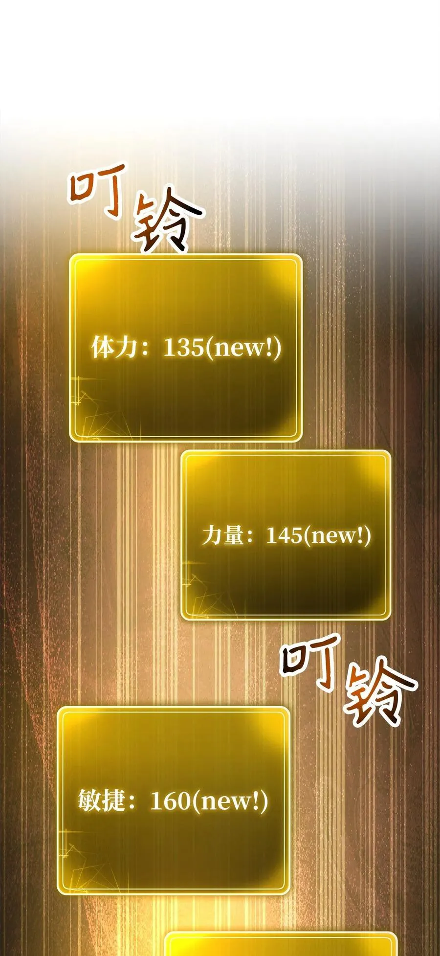 256 大盗贼伊古尔库 第11页