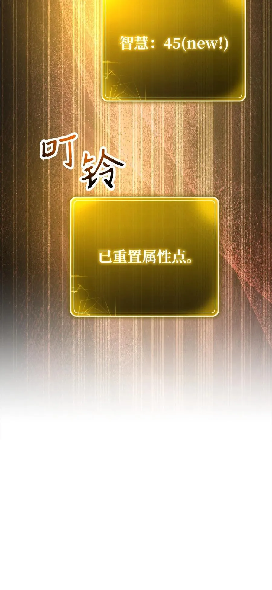 256 大盗贼伊古尔库 第12页