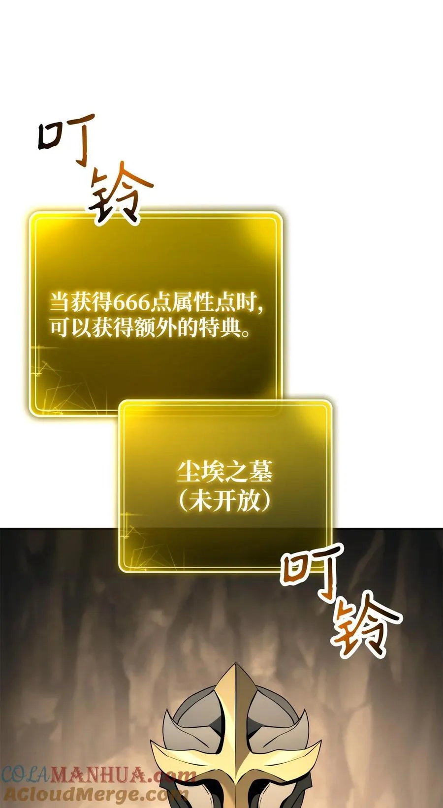 256 大盗贼伊古尔库 第13页