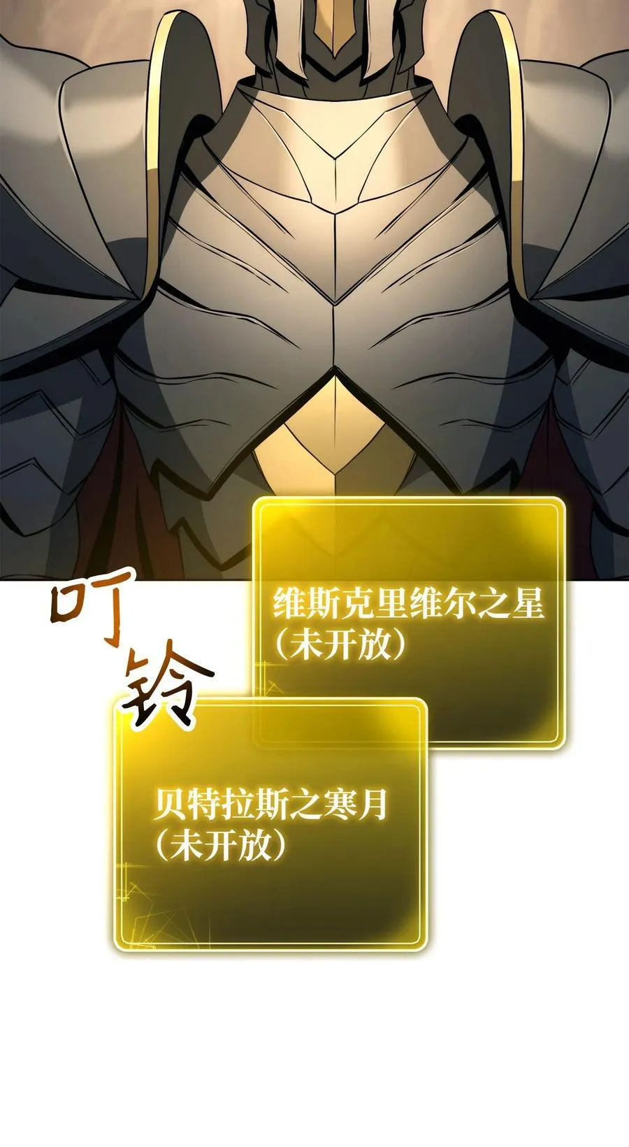 256 大盗贼伊古尔库 第14页