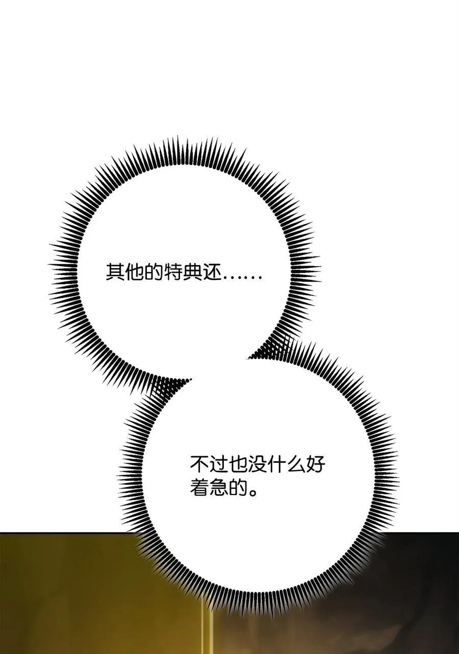 256 大盗贼伊古尔库 第15页