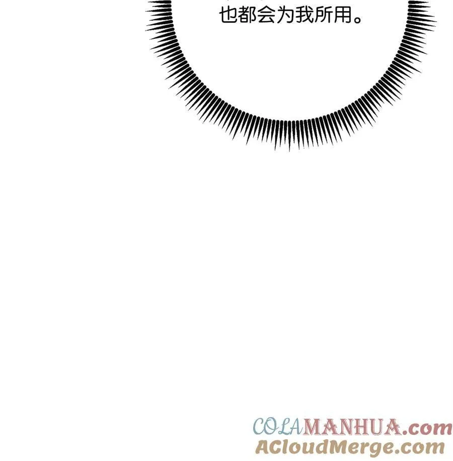 256 大盗贼伊古尔库 第17页