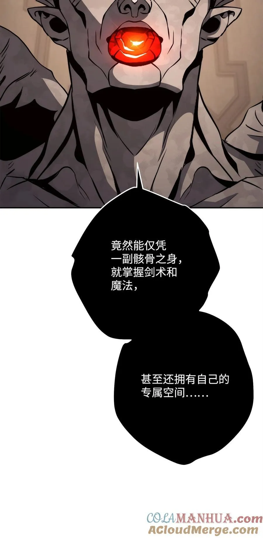 256 大盗贼伊古尔库 第25页