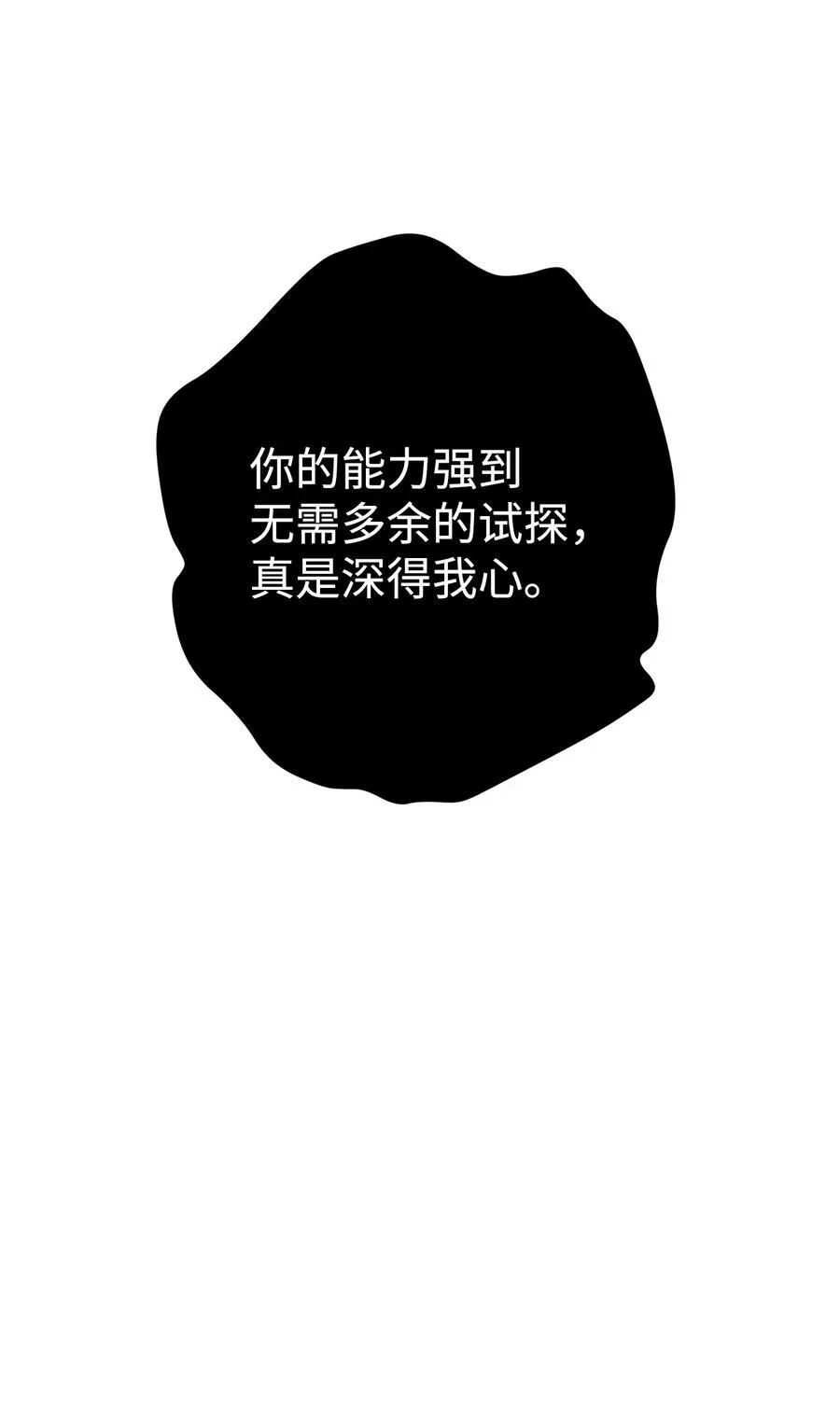 256 大盗贼伊古尔库 第26页