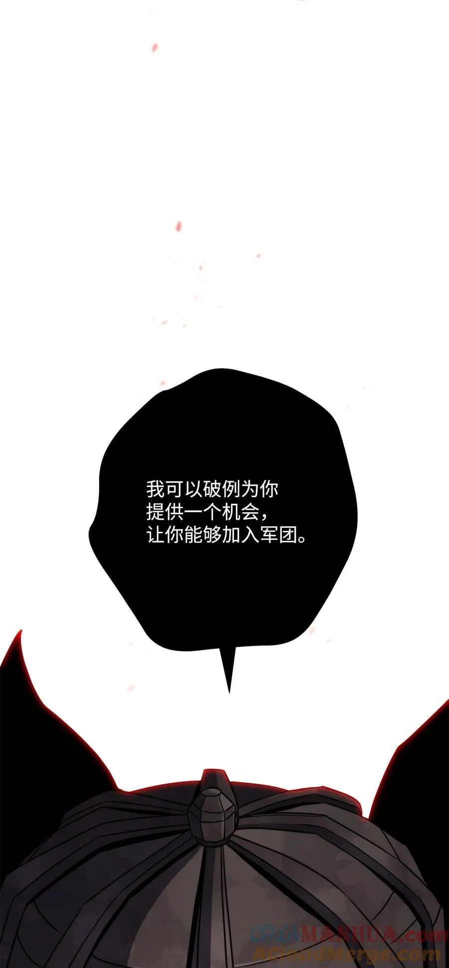 256 大盗贼伊古尔库 第29页