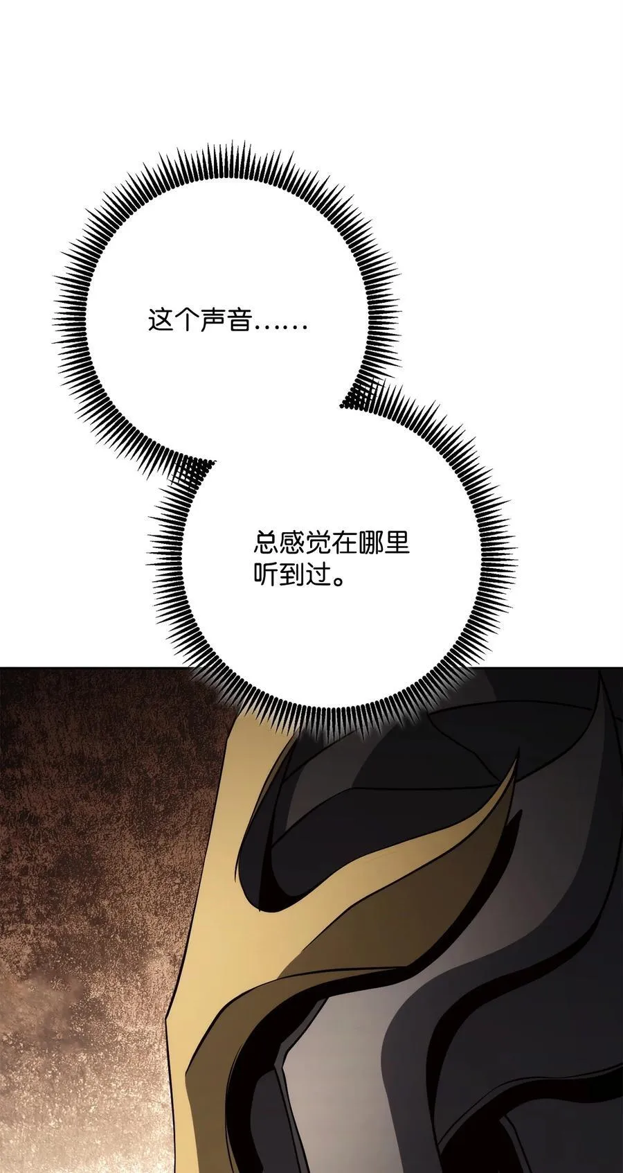 256 大盗贼伊古尔库 第31页