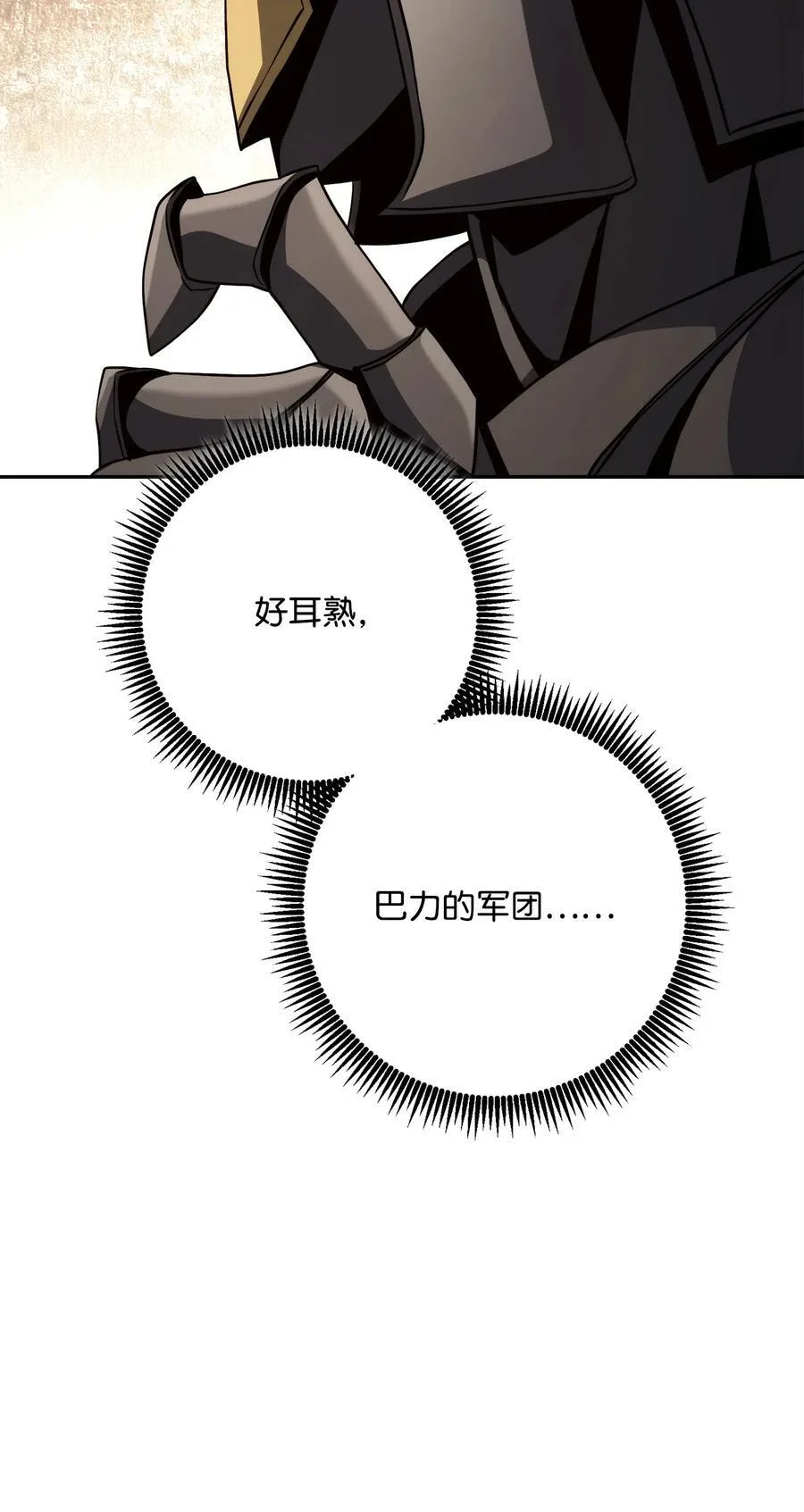 256 大盗贼伊古尔库 第32页