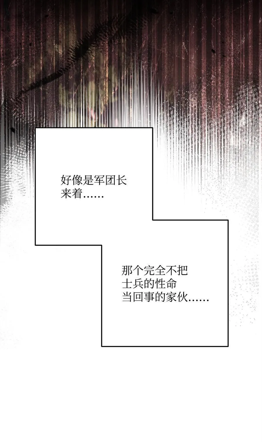 256 大盗贼伊古尔库 第35页