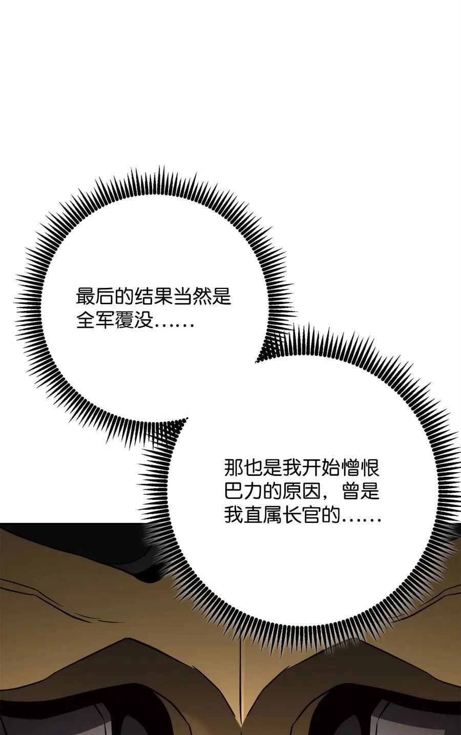 256 大盗贼伊古尔库 第36页