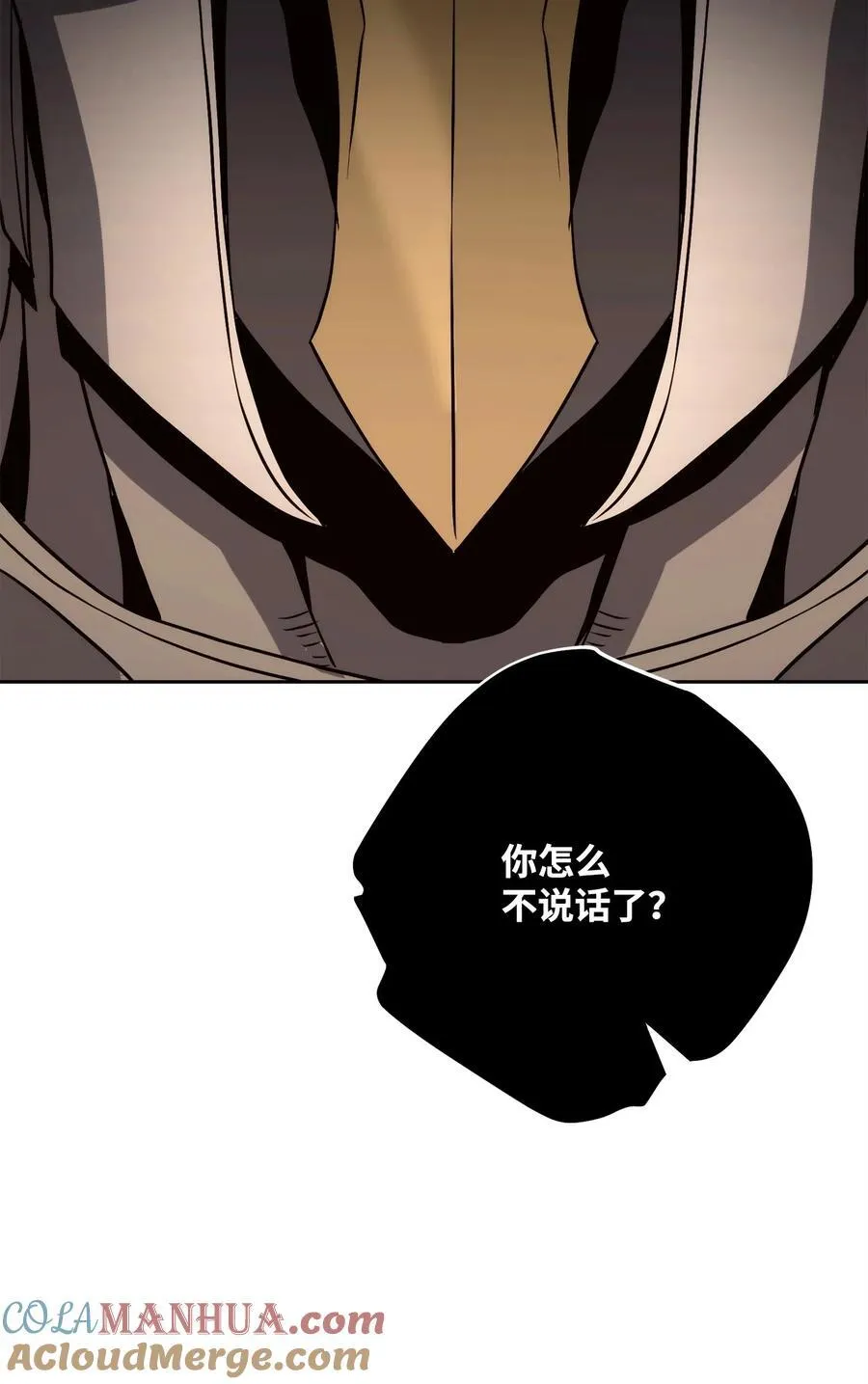 256 大盗贼伊古尔库 第37页