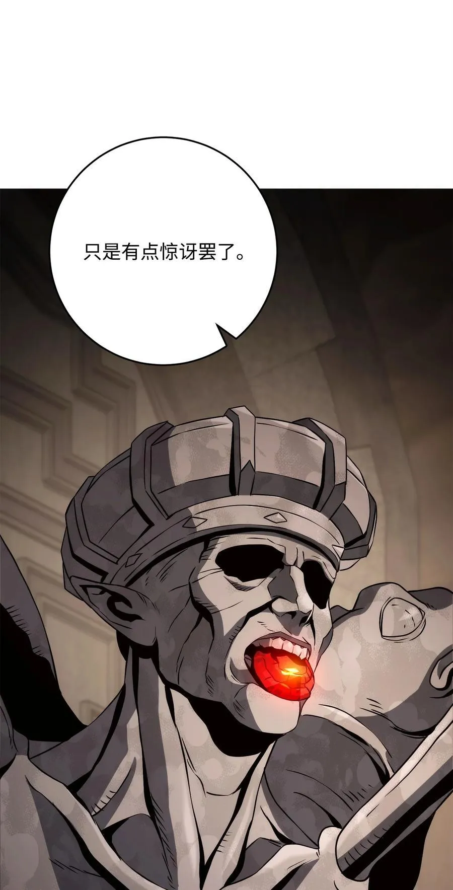 256 大盗贼伊古尔库 第38页
