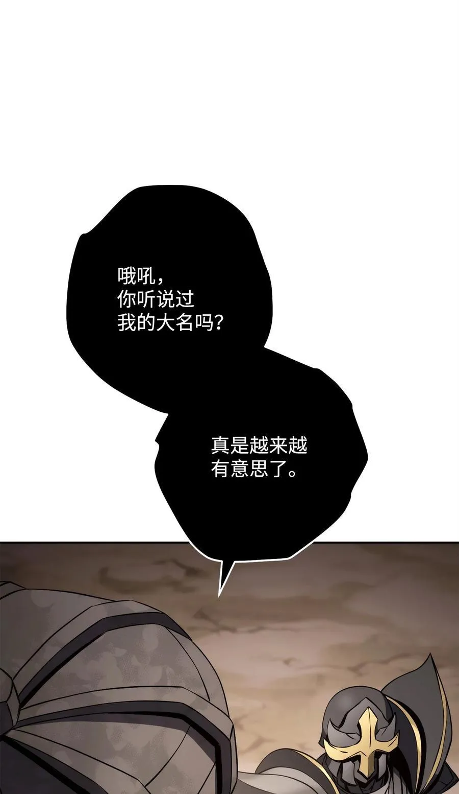 256 大盗贼伊古尔库 第40页