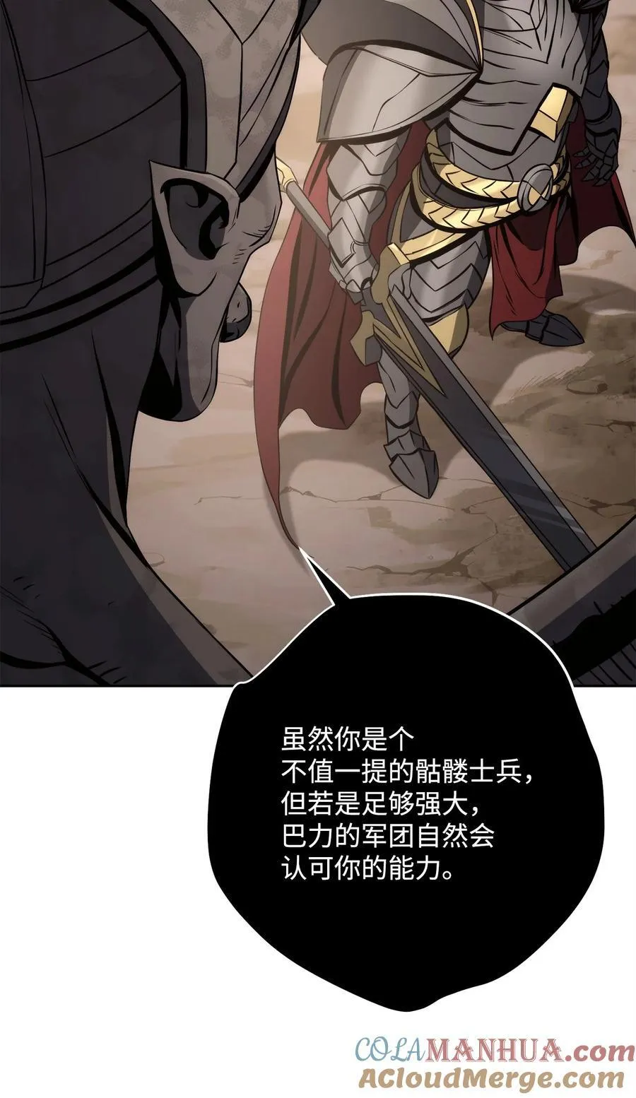 256 大盗贼伊古尔库 第41页