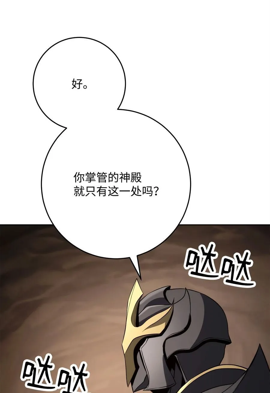 256 大盗贼伊古尔库 第42页