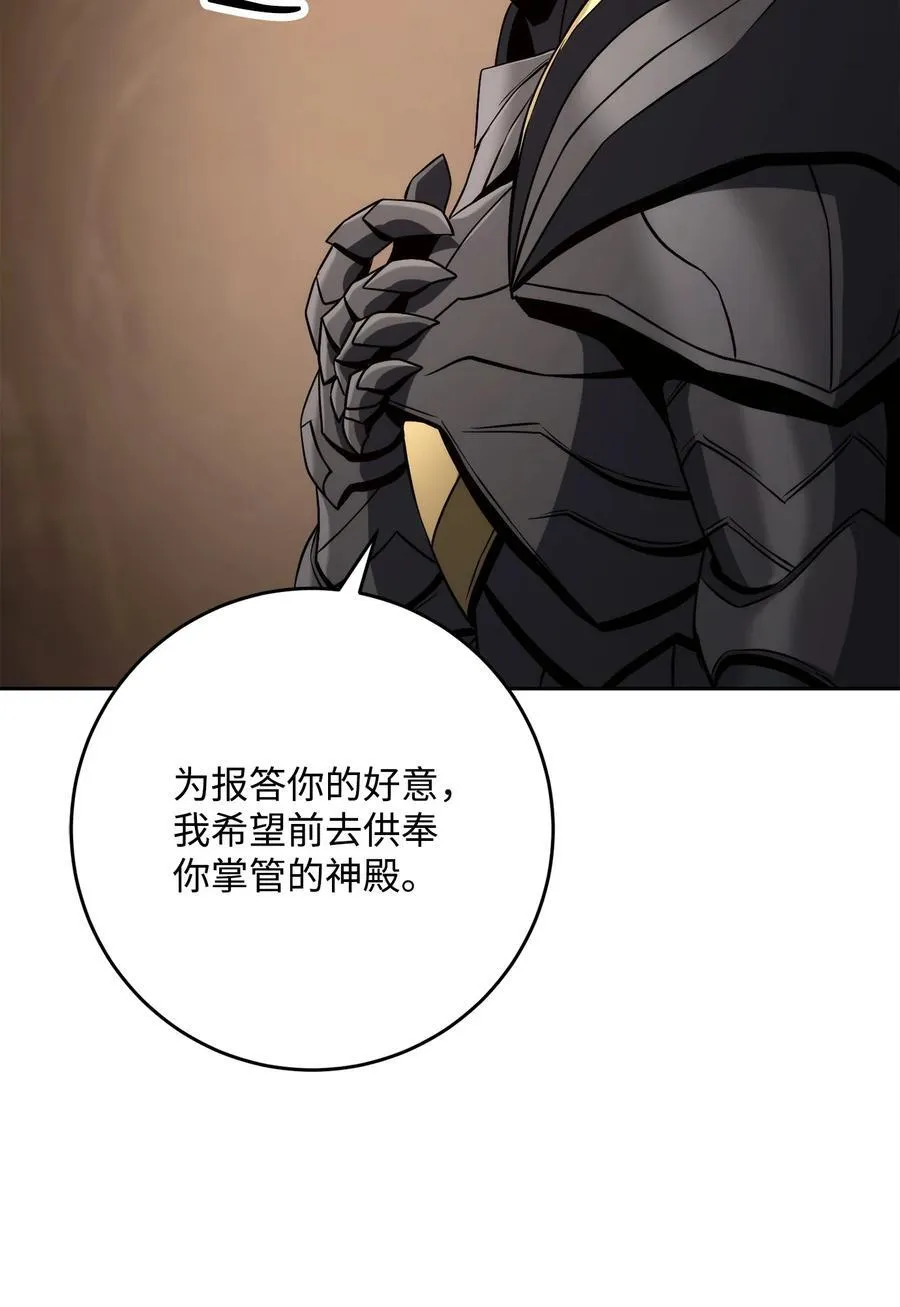 256 大盗贼伊古尔库 第43页