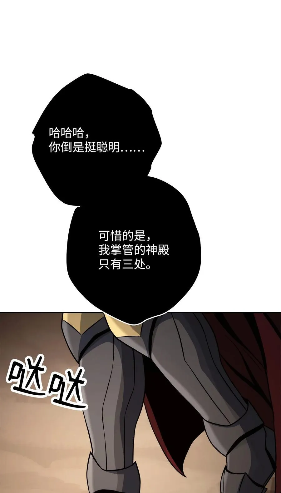 256 大盗贼伊古尔库 第44页