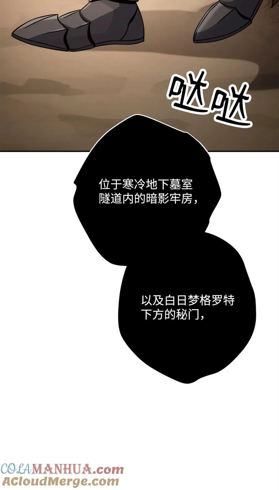256 大盗贼伊古尔库 第45页