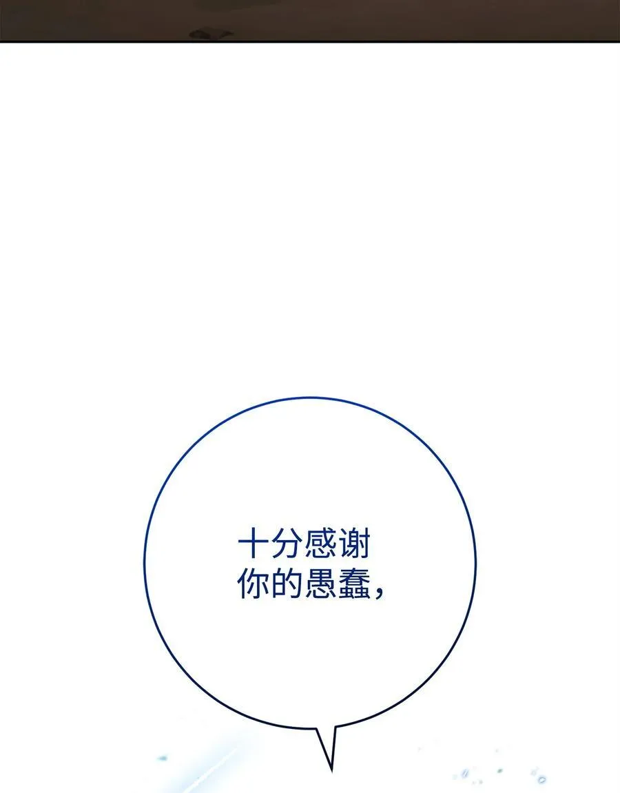 256 大盗贼伊古尔库 第48页