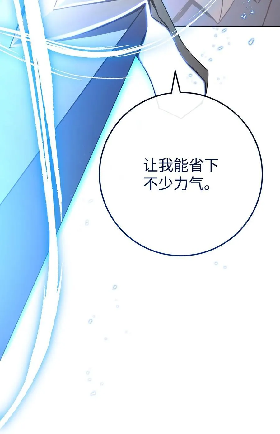 256 大盗贼伊古尔库 第50页
