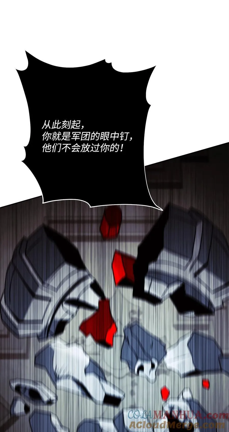 256 大盗贼伊古尔库 第57页