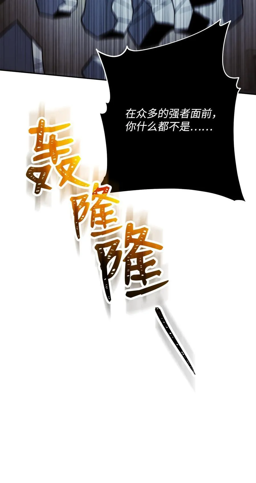 256 大盗贼伊古尔库 第58页