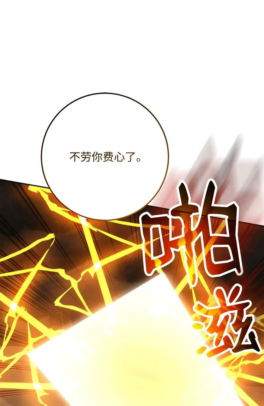 256 大盗贼伊古尔库 第59页
