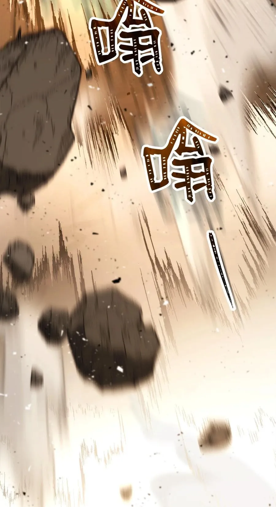 256 大盗贼伊古尔库 第64页