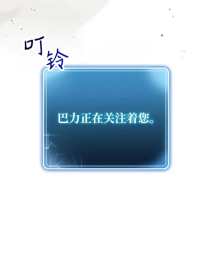 256 大盗贼伊古尔库 第66页