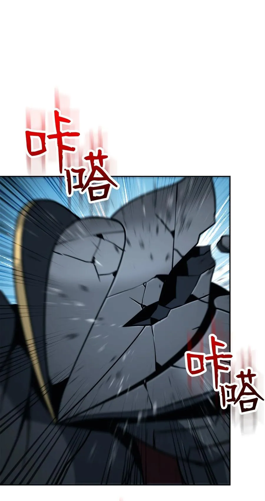 256 大盗贼伊古尔库 第70页