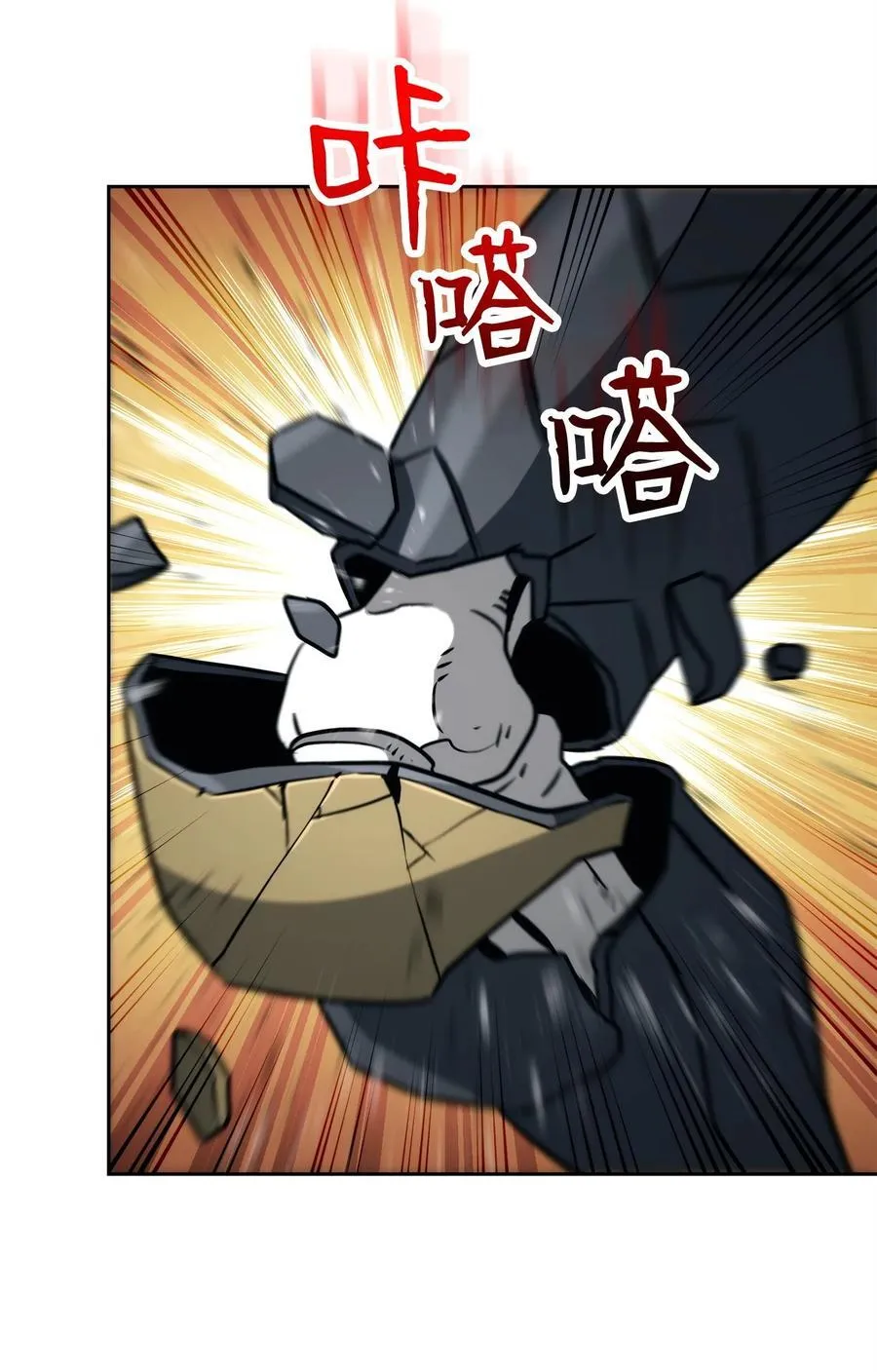 256 大盗贼伊古尔库 第71页