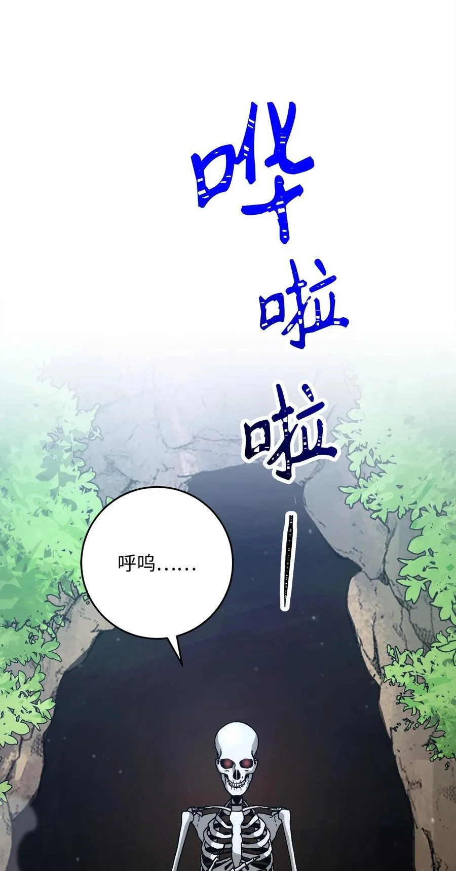 256 大盗贼伊古尔库 第72页