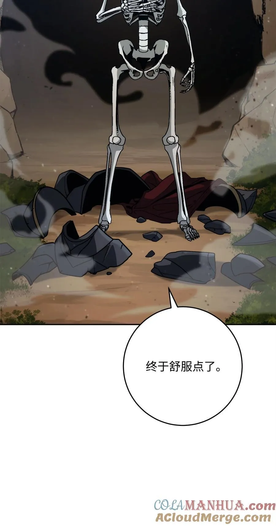 256 大盗贼伊古尔库 第73页