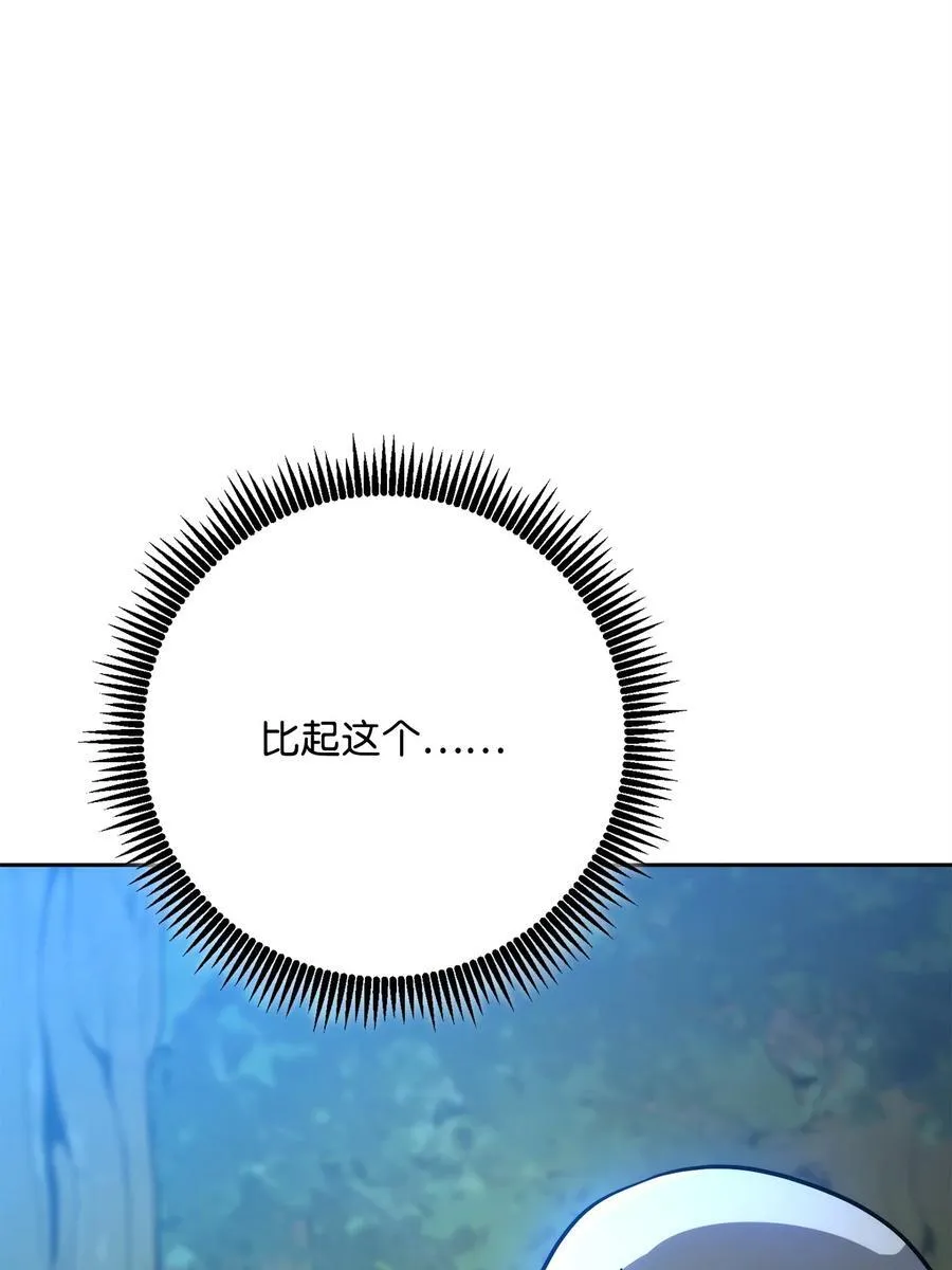256 大盗贼伊古尔库 第74页