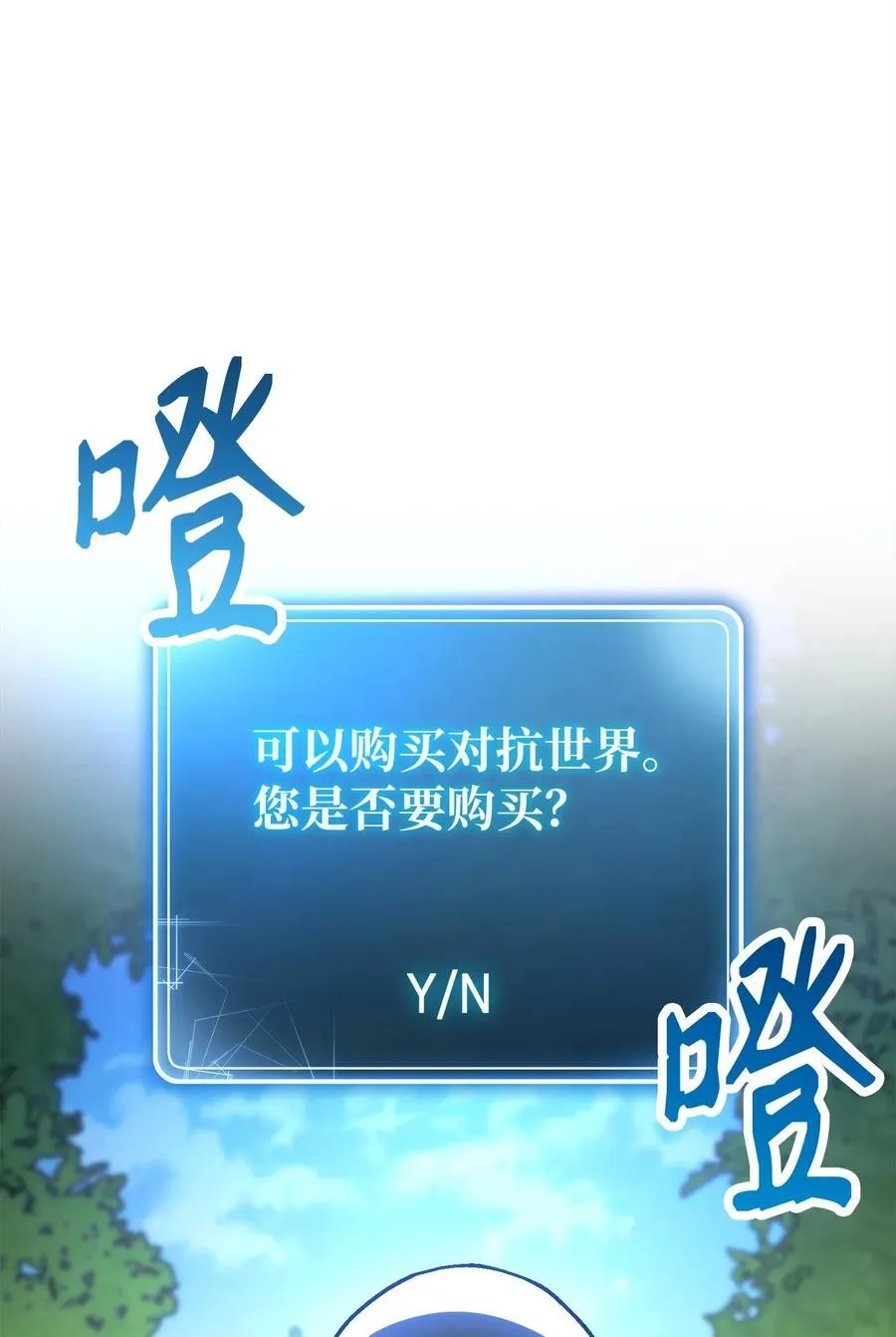 256 大盗贼伊古尔库 第76页