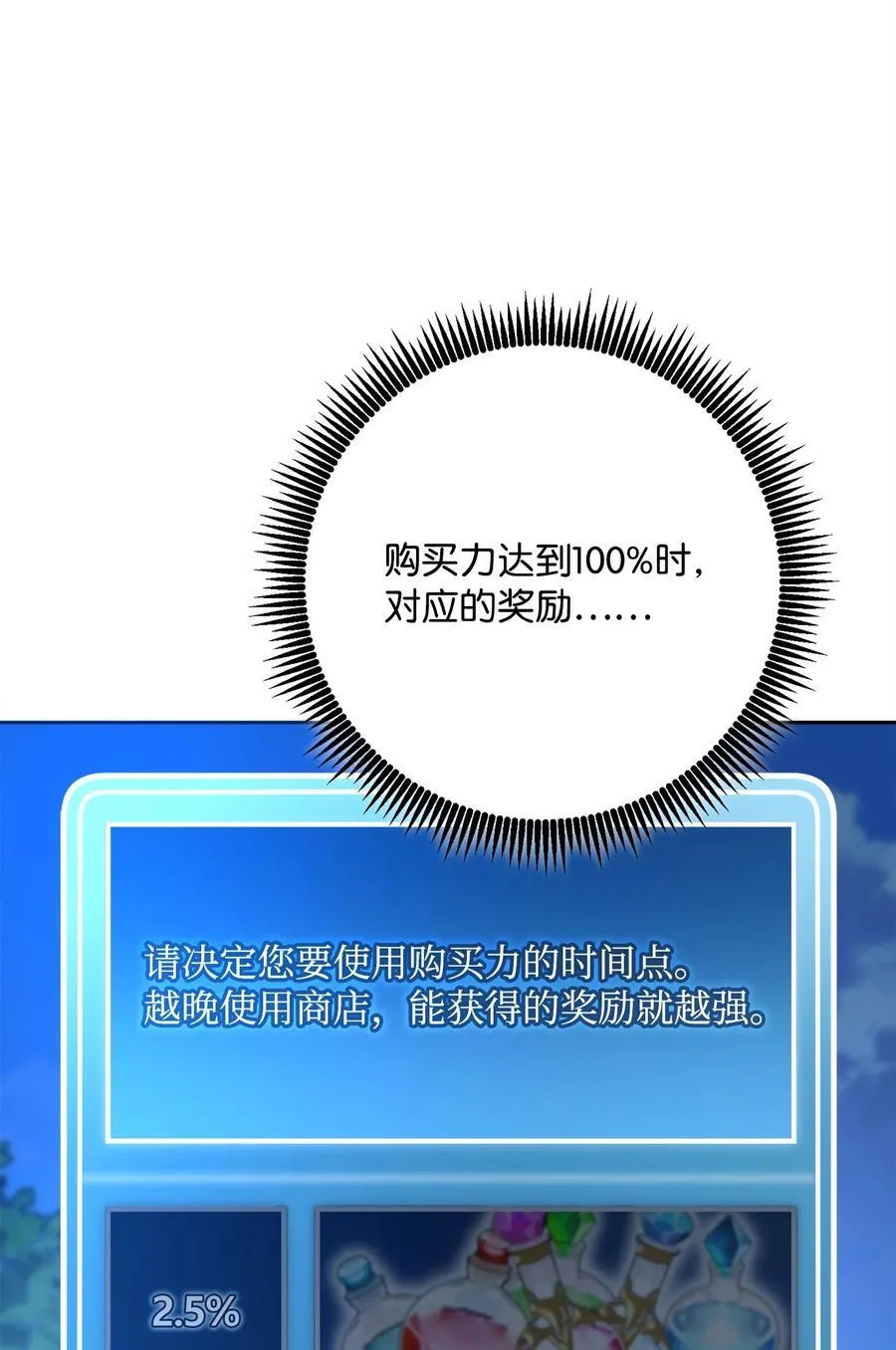 256 大盗贼伊古尔库 第78页