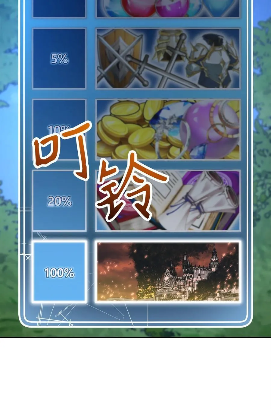 256 大盗贼伊古尔库 第79页
