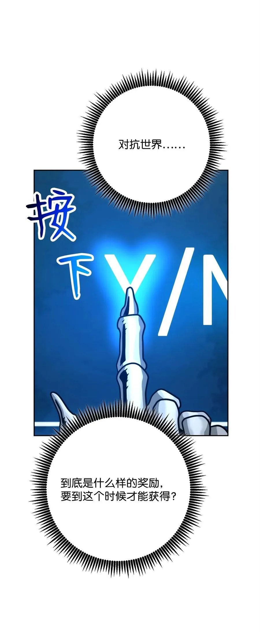 256 大盗贼伊古尔库 第80页