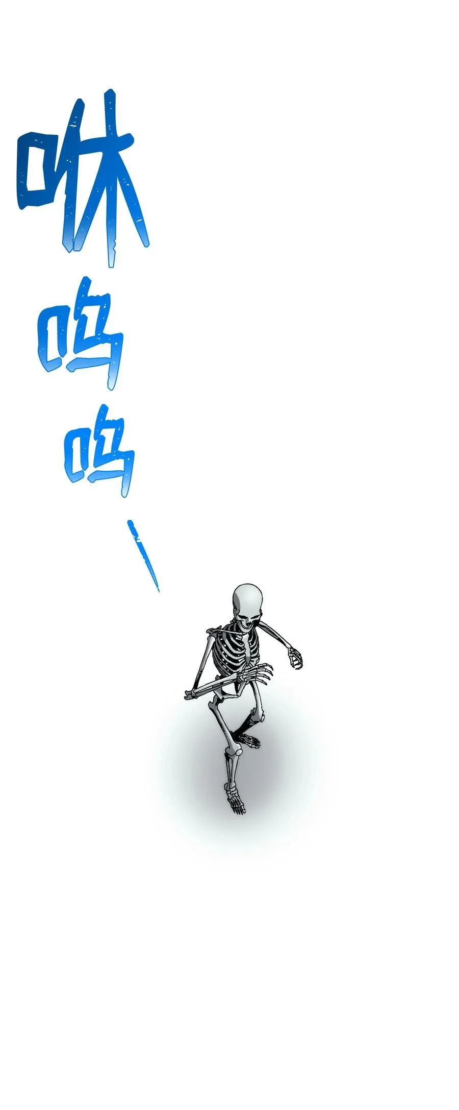 256 大盗贼伊古尔库 第84页