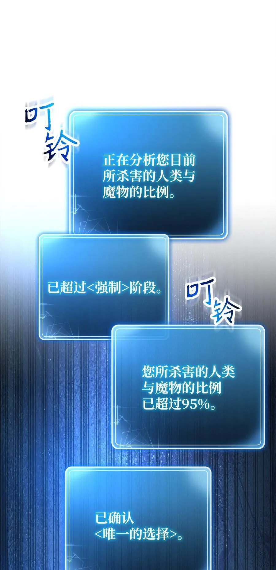 256 大盗贼伊古尔库 第87页