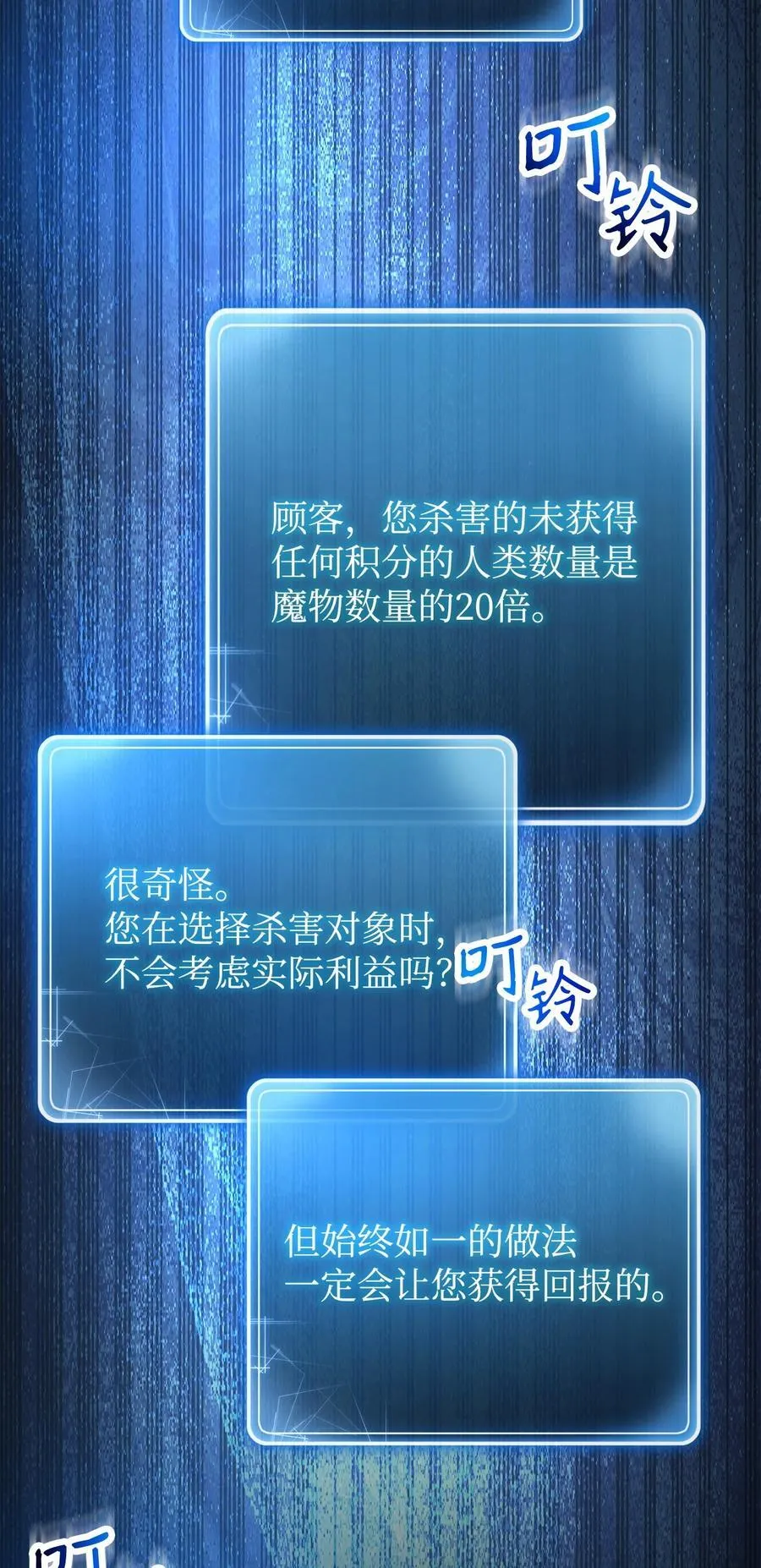 256 大盗贼伊古尔库 第88页