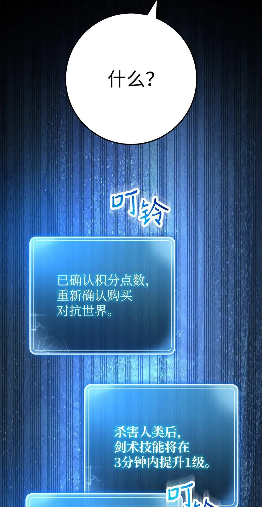 256 大盗贼伊古尔库 第90页