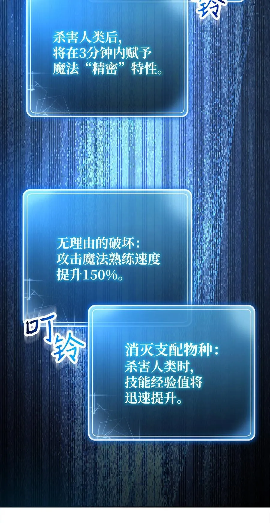 256 大盗贼伊古尔库 第91页