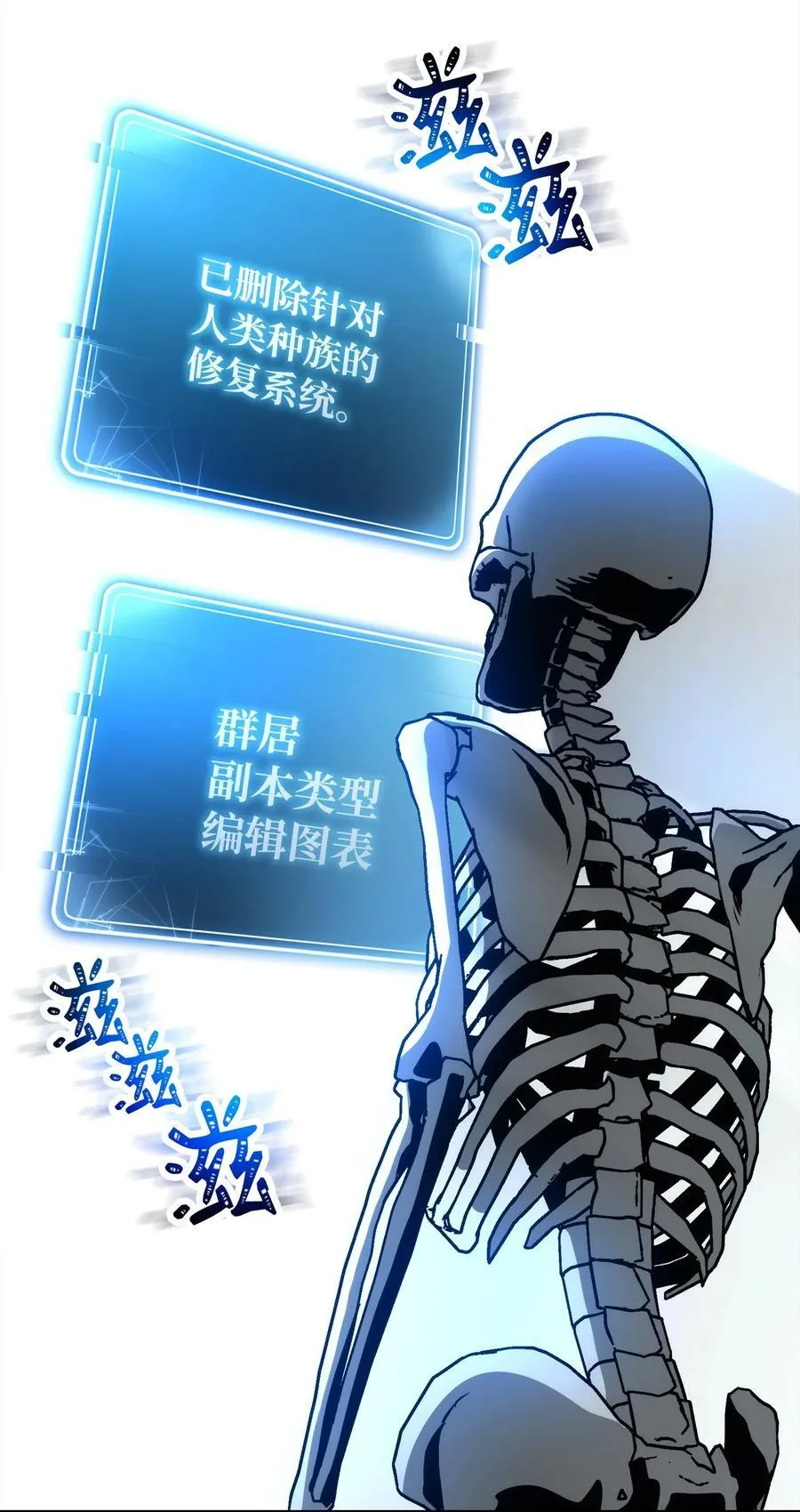 256 大盗贼伊古尔库 第92页