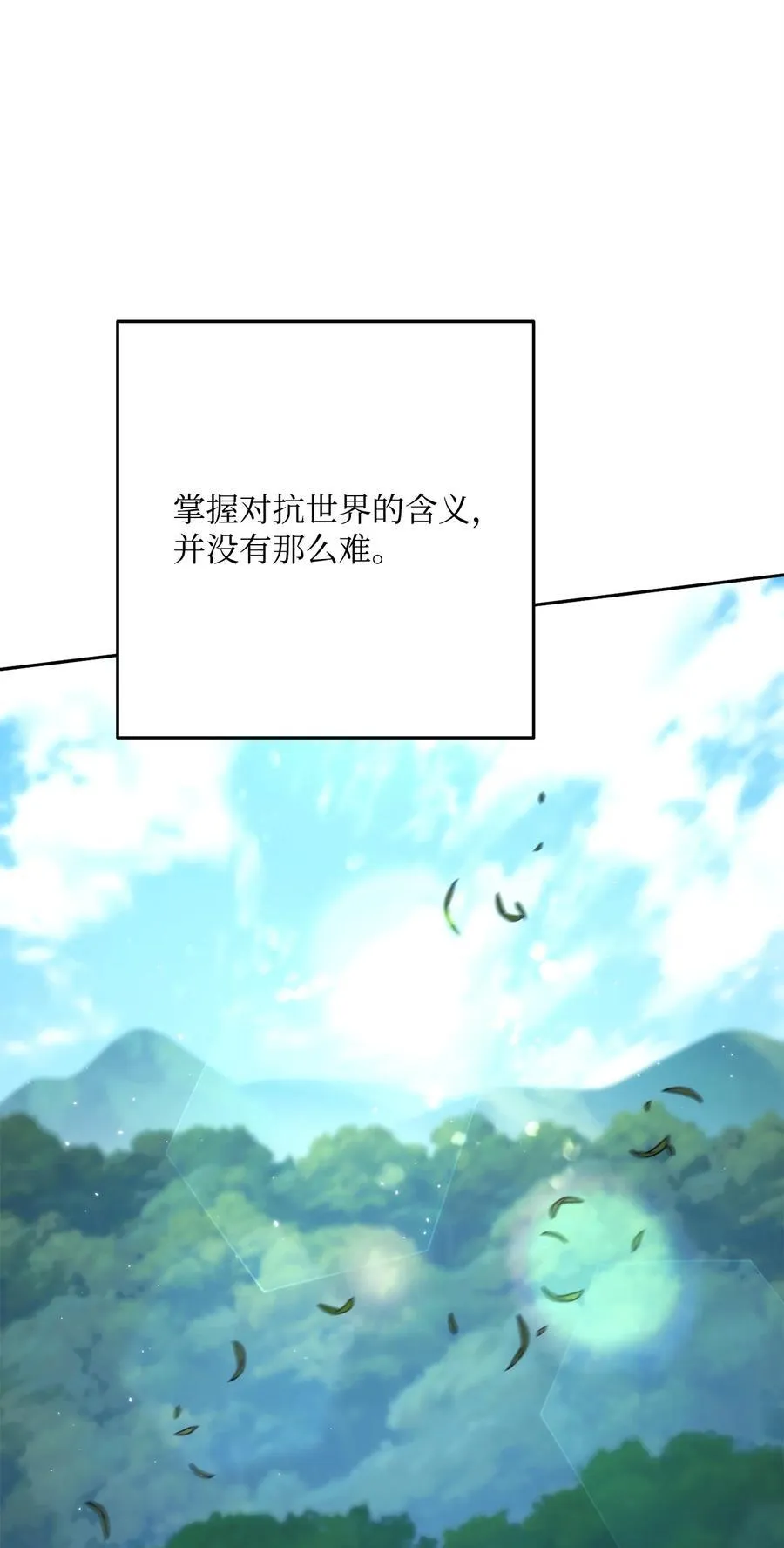 256 大盗贼伊古尔库 第104页