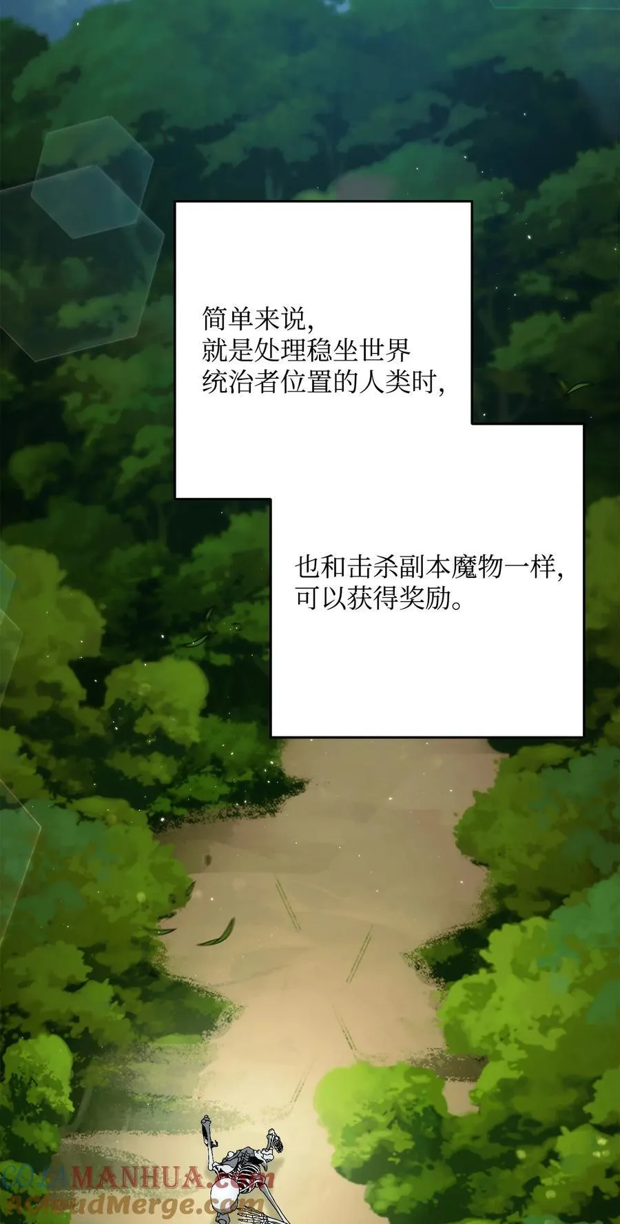256 大盗贼伊古尔库 第105页