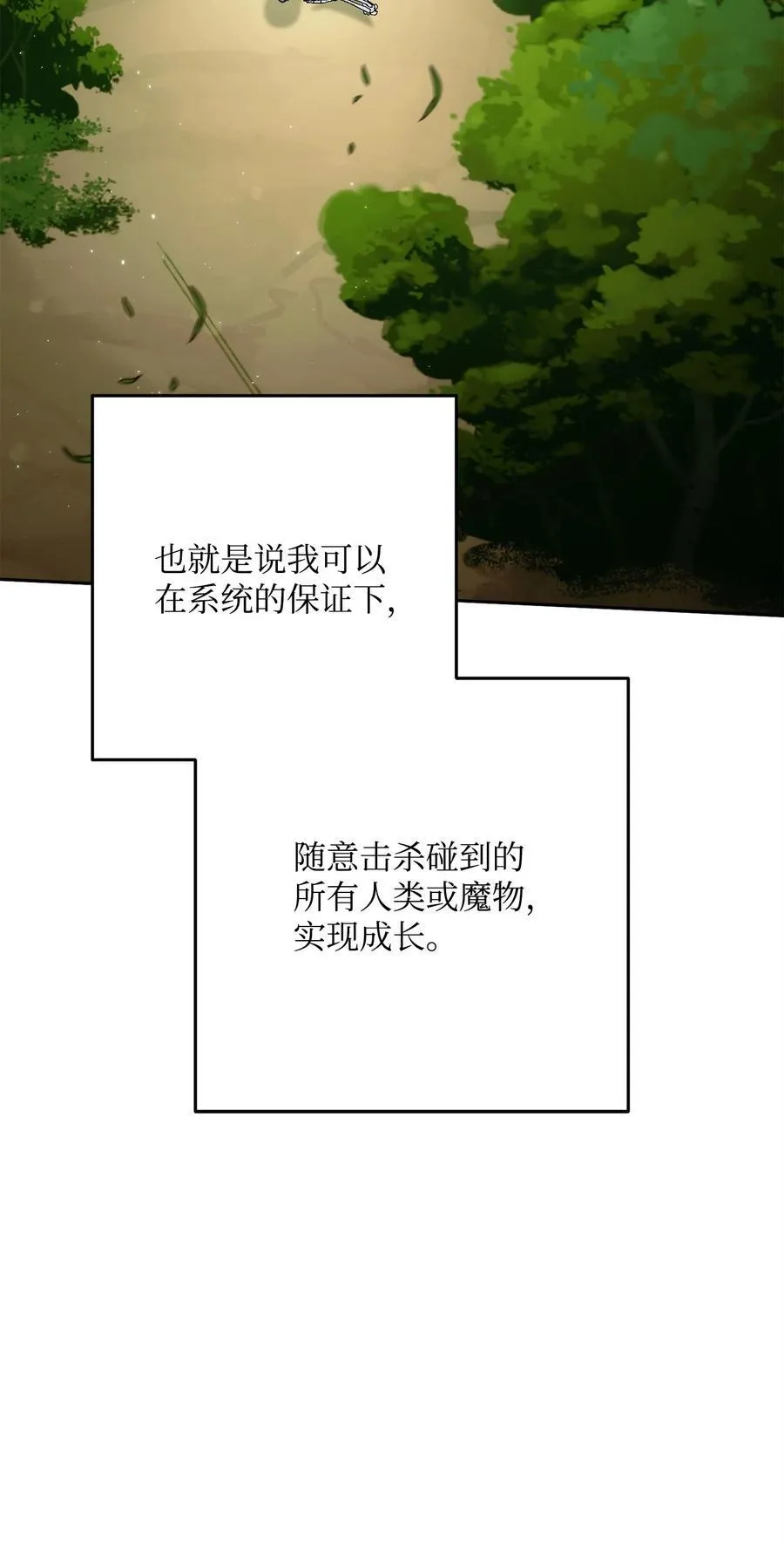 256 大盗贼伊古尔库 第106页