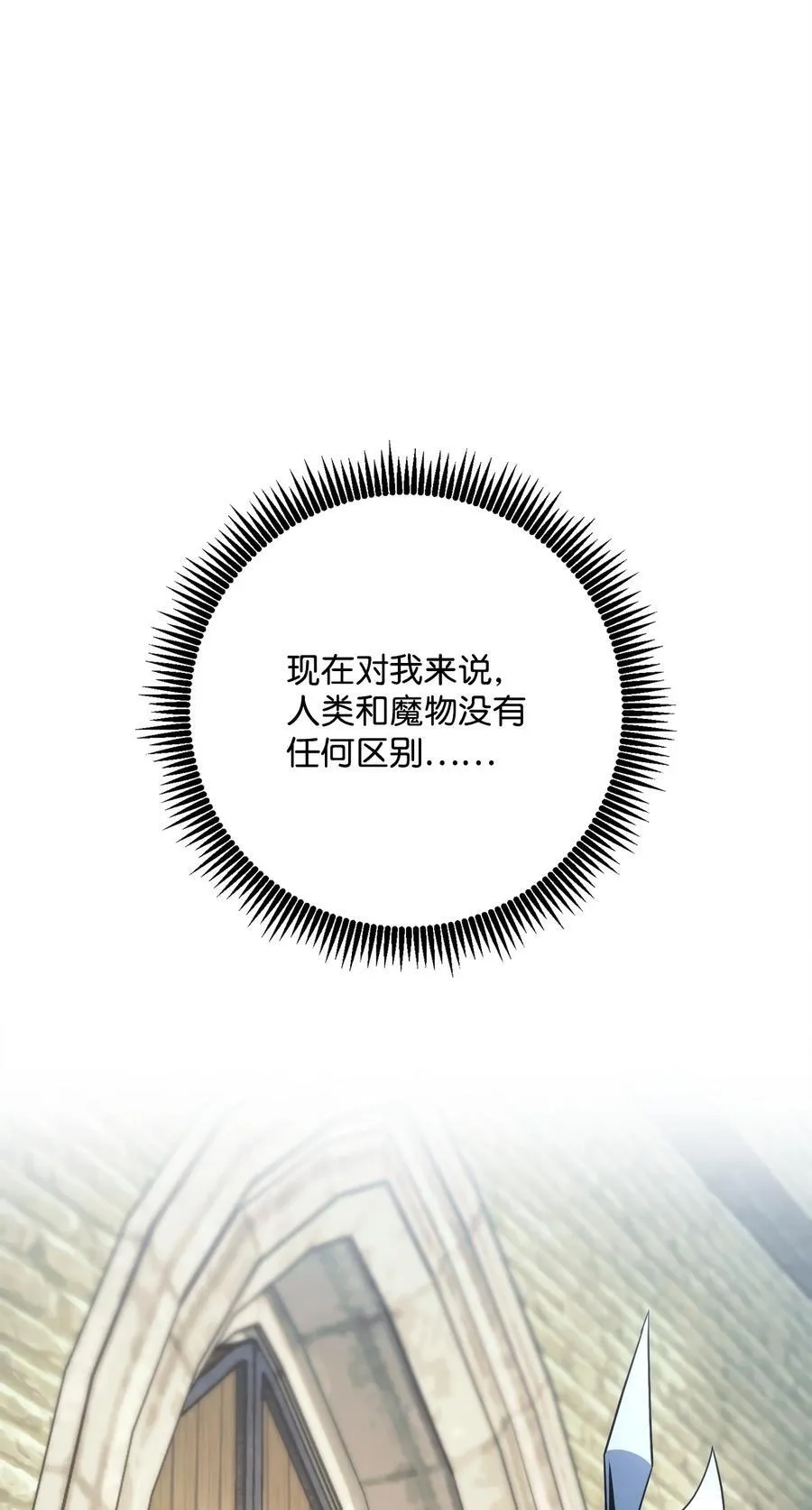 256 大盗贼伊古尔库 第107页