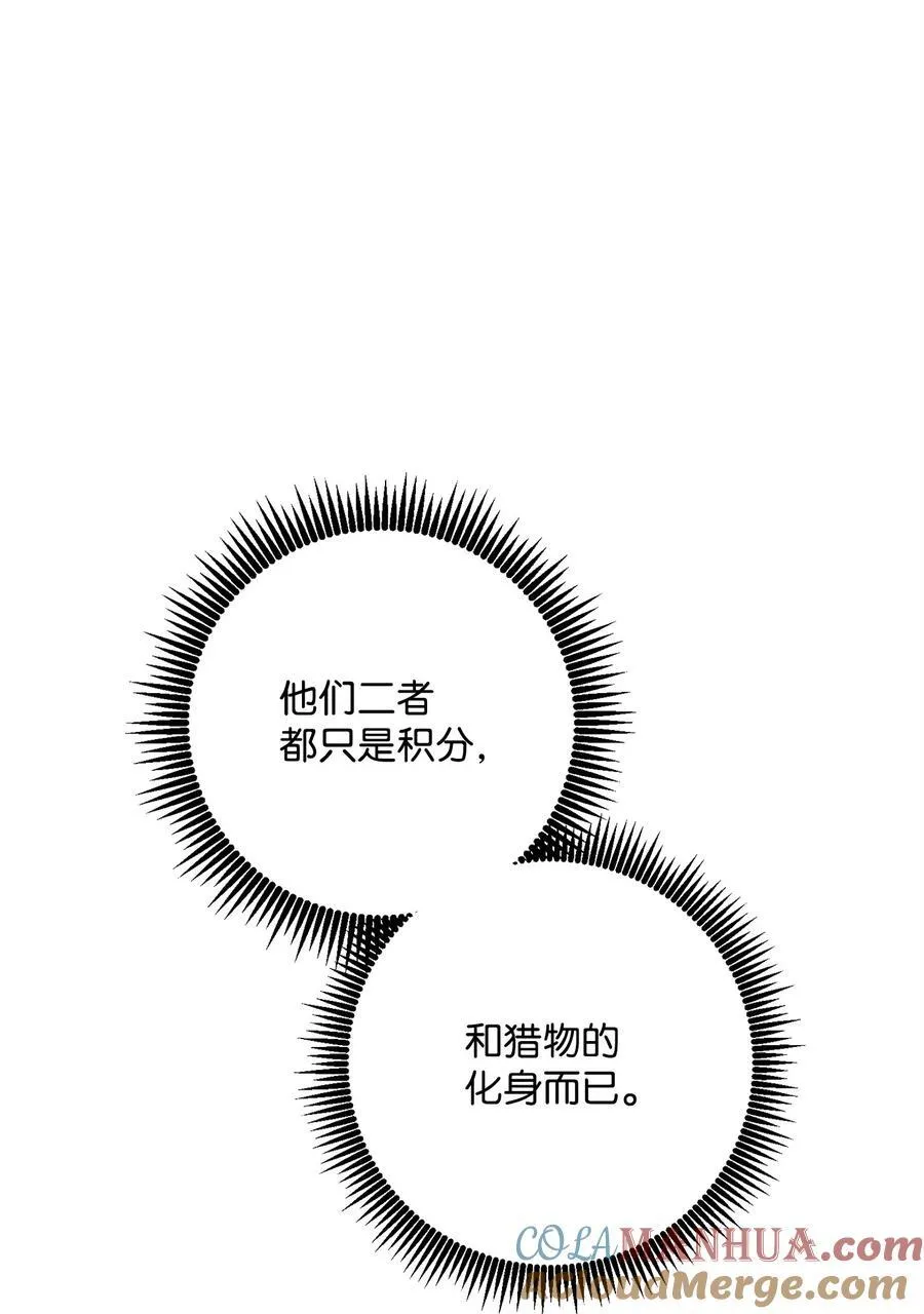 256 大盗贼伊古尔库 第109页
