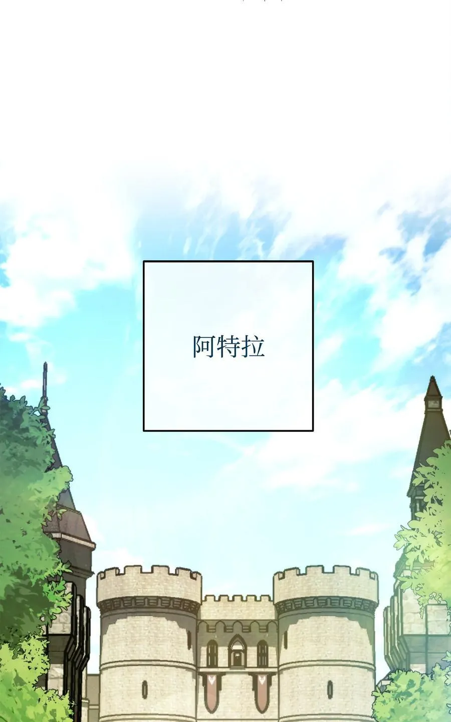 256 大盗贼伊古尔库 第110页